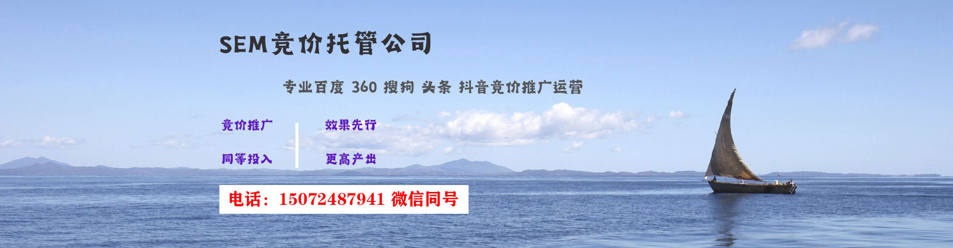 信州sem专员
