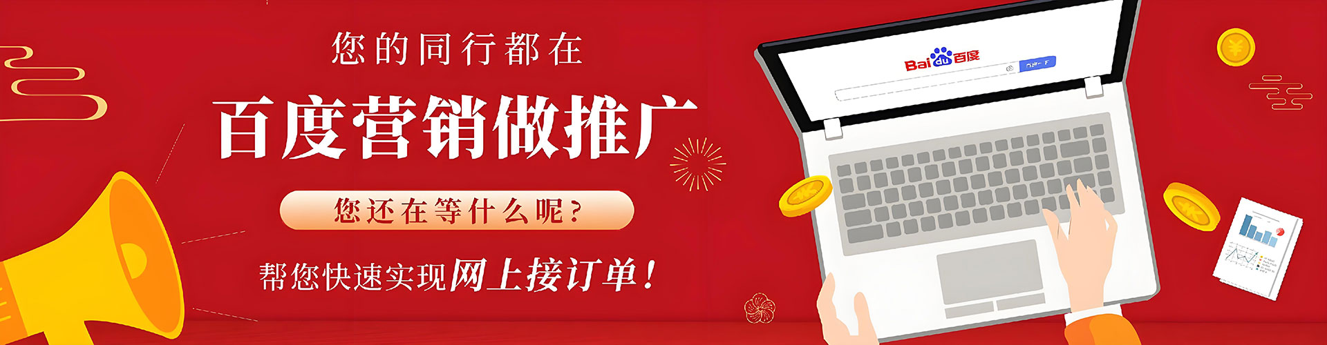 信州竞价开户